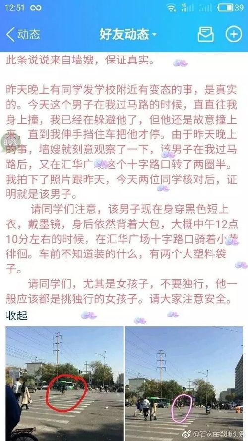 河北学院爆料新闻,揭秘校园内幕事件